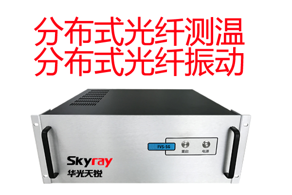 測(cè)溫 測(cè)振光纖主機(jī)的廠(chǎng)家